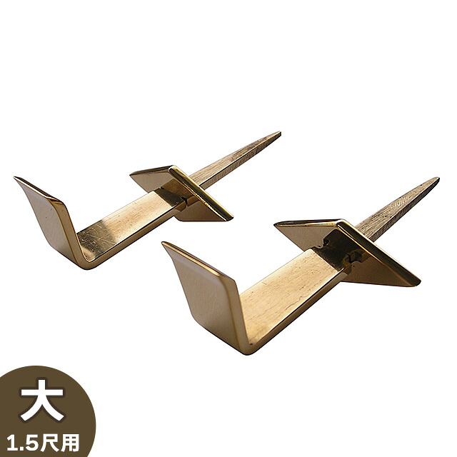 額受け金具(2個一組) 大(鳥居額1.5尺用) 打ち込み式 額受け部分長さ4.5cm×巾2.5cm 【送料無料】【神具 屋外用 鳥居額用 神額用 稲荷宮 外宮 向拝宮 お宮 日本製 国産品】