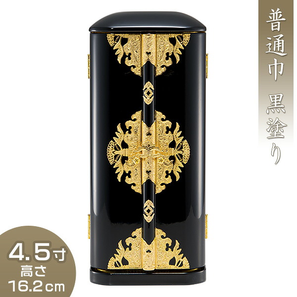 丸厨子 決まり切った巾 黒ペンキ塗り 4.5寸 高さ16.2cm×巾7.1糎 \u003cBR\u003e\u003cBR\u003e【貨物輸送無料】【厨子 お厨子 ずし 押し入れ 観音開き 仏画 位牌 教典 入れる 木製 黒 金箔 箔押し 小型 たわい無い パウダーコンパクト 標準尺度 仏具 仏壇 仏前 仏像 御盆備品 お涅槃備品 日本製 国産品】