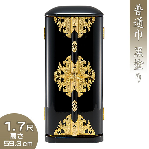 丸厨子 普通巾 黒塗り 1.7尺 高さ59.3cm×巾24.2cm 【送料無料】【厨子 お厨子 ずし 戸棚 観音開き 仏画 位牌 経典 入れる 木製 黒 金箔 箔押し 標準 大型 大きい 仏具 仏壇 仏前 仏像 寺院仏具 お盆用品 お彼岸用品 日本製 国産品】