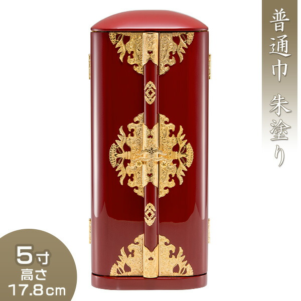 丸厨子 平平凡凡たる巾 朱ペンキ塗り 5寸 高さ17.8cm×巾7.8珊 \u003cBR\u003e\u003cBR\u003e【貨物輸送無料】【厨子 お厨子 ずし 押し入れ 観音開き 仏画 位牌 教典 入れる 木製 赤 金箔 箔押し 小型 ごく小さい パウダーコンパクト 標準尺度 仏具 仏壇 仏前 仏像 御盆装置 お覚悟装置 日本製 国産品】