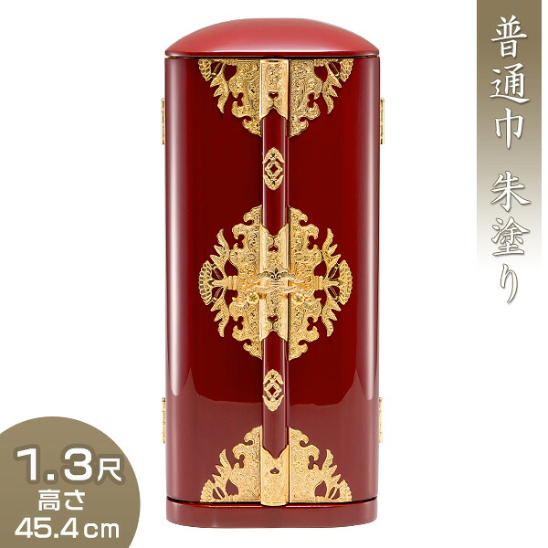 丸厨子 決まり切った巾 朱ペンキ塗り 1.3尺 高さ45.4cm×巾19糎 \u003cBR\u003e\u003cBR\u003e【貨物輸送無料】【厨子 お厨子 ずし 押し入れ 観音開き 仏画 位牌 教典 入れる 木製 赤 金箔 箔押し 標準尺度 大型 気が大きい 仏具 仏壇 仏前 仏像 御盆備品 お涅槃備品 日本製 国産品】