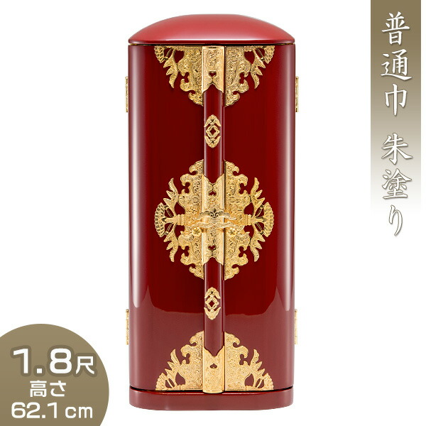 丸厨子 普通巾 朱塗り 1.8尺 高さ62.1cm×巾25.7cm 【送料無料】【厨子 お厨子 ずし 戸棚 観音開き 仏画 位牌 経典 入れる 木製 赤 金箔 箔押し 標準 大型 大きい 仏具 仏壇 仏前 仏像 寺院仏具 お盆用品 お彼岸用品 日本製 国産品】