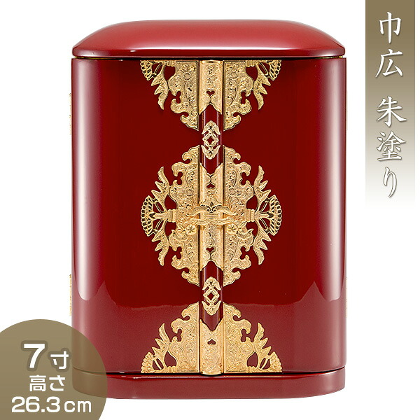 丸厨子 巾広 朱塗り 7寸 高さ26.3cm×巾18.9cm 【送料無料】【厨子 お厨子 ずし 戸棚 観音開き 仏画 位牌 経典 入れる 木製 赤 金箔 箔押し 小型 小さい コンパクト 標準 幅広 仏具 仏壇 仏前 仏像 お盆用品 お彼岸用品 日本製 国産品】