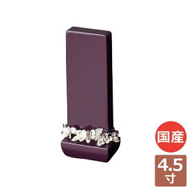 《ご戒名をお花で飾ります》【位牌4.5寸 位牌ジャケット冠 今めかしい】【派手 金メッキ 銀メッキ】ジャケット冠 4.5寸 相撲取り草