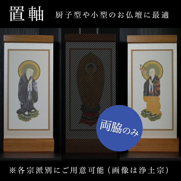 楽天市場】【ポイント10倍 エントリーで】【掛軸】文殊菩薩 普賢菩薩聖