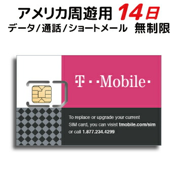 楽天市場 Sale特価 アメリカ Sim T Mobile プリペイドsim Simカード 30日間 データ容量 無制限 音声通話 Sms 代込み Wifiレンタル楽天市場店