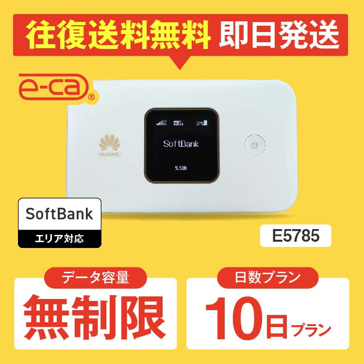 楽天市場】WiFi レンタル 無制限 14日 WiMAX W06 国内 専用 ワイ