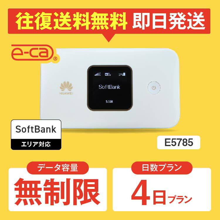 楽天市場】wifi レンタル 無制限 10日 往復送料無料 国内 専用