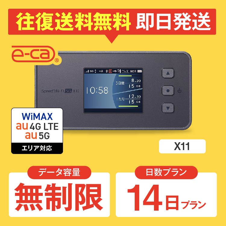 楽天市場】wifi レンタル 無制限 30日 往復送料無料 国内 専用 空港 ソフトバンク ホームルーター wn-cs300fr 置き型ルーター  レンタルwifi ルーター wi-fi 中継器 wifiレンタル ポケットWiFi ポケットWi-Fi 旅行 入院 一時帰国 引っ越し 在宅勤務  テレワーク縛りなし ...