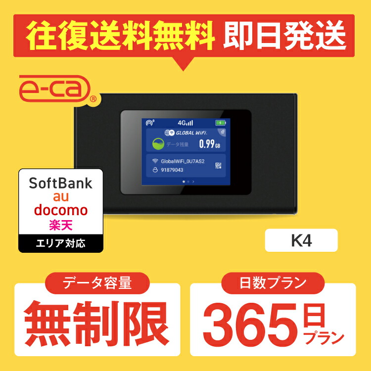 楽天市場】【往復送料無料】wifi レンタル 無制限 7日 10日 14日