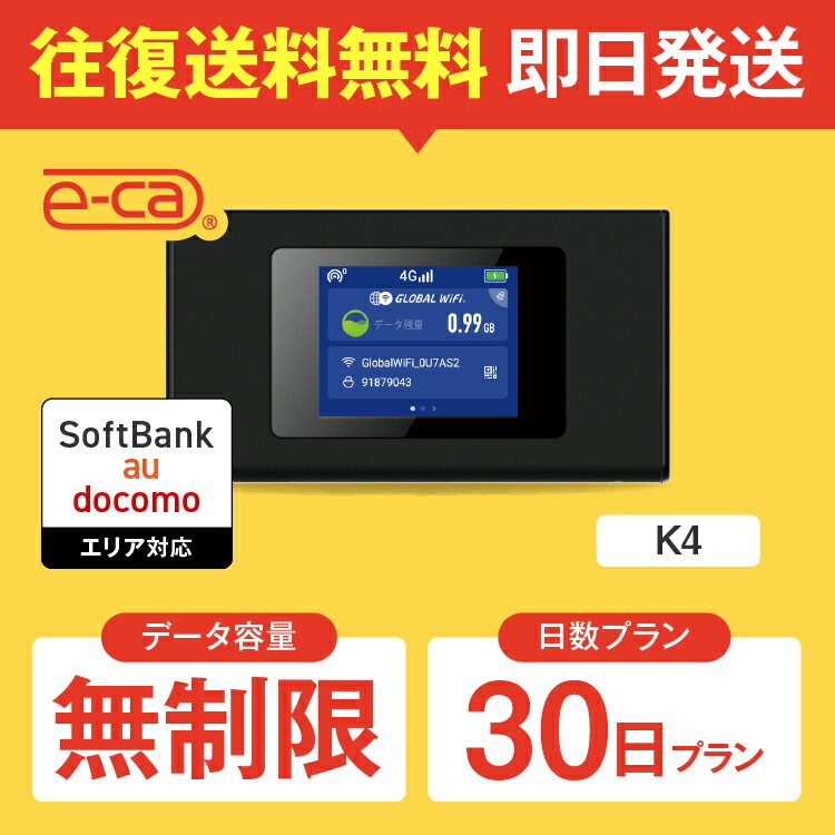 楽天市場】【延長専用】安心補償付き docomo 無制限 U50 wifi レンタル 延長 専用 90日 ポケットwifi Pocket WiFi  レンタルwifi ルーター wi-fi wifiレンタル ポケットWiFi ポケットWi-Fi : 国内WiFiレンタル e-ca楽天市場店