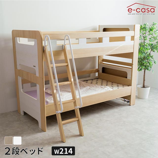 グランツ 正規代理店 2段ベッド キッズ 子供部屋 二段ベッド ベット かわいい 分割 分離 シングル シングルベッド 棚付き 棚 LED照明 照明 コンセント おしゃれ はしご 二段ベット 2段ベット 新入学 ナチュラル ホワイト ミンキー｜e-casa 店