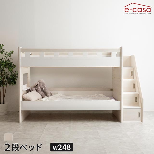グランツ 定め事代わりになる店 2段寝台 キッズ 子供部屋 二段寝台 ベット 愛くるしい 取りわける 分け隔てる シングル シングル寝台 上がり段納める 上がり段シェルフ すのこ 棚 棚付き添い人 差し込み 2口差し込み 今めかしい 二段ベット 2段ベット 新入学 御洒落 スタッシュ