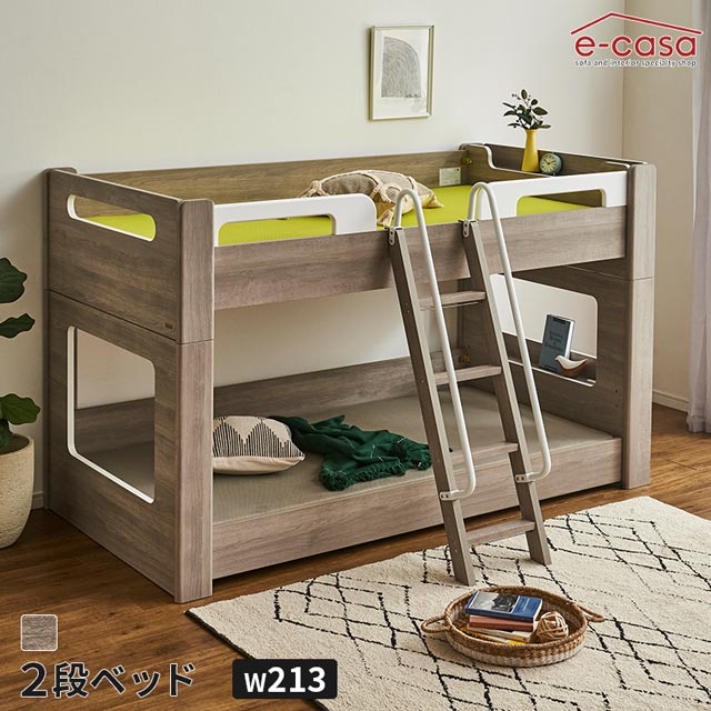 グランツ 正規代理店 2段ベッド キッズ 子供部屋 二段ベッド ベット かわいい 分割 分離 シングル シングルベッド 木目調 ロー設計 分割可能 すのこ コンセント おしゃれ 二段ベット 2段ベット 新入学 お洒落 グレージュ トムス