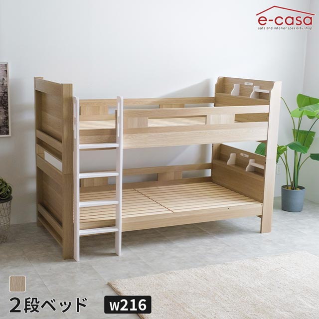 2段ベッド キッズ 子供部屋 二段ベッド ベット かわいい 分割 分離 シングル シングルベッド LEDライト付き コンセント付き 棚付き 収納棚付き すのこ式床板 お洒落 二段ベット 2段ベット 新入学 お洒落 ナチュラル 組立設置無料