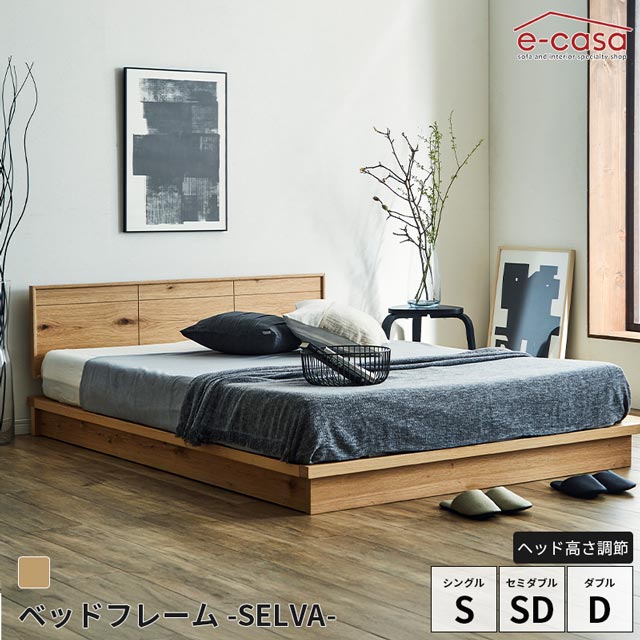 関調度品 定め事代わりになる店 寝台ひな形 シングル 虚蝉ダブル ダブル 寝台 ひな形 置き目手合い 低床 ひな形単品 ひな形のみ 今めかしい シングル寝台 セミダブルベッド ダブル寝台 寝台 ベット 御洒落 SLEEPWELL セルバ SELVA