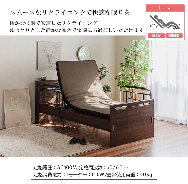 店内全品ﾎﾟｲﾝﾄ2倍!! 美品 介護 電動リクライニングベッド シングル