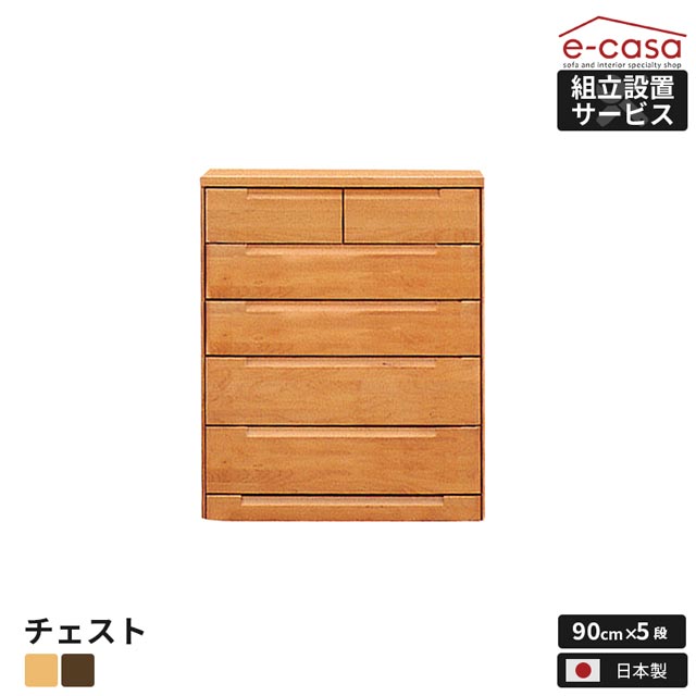 楽天市場】チェスト タンス 洋服収納 洋服タンス リビングチェスト
