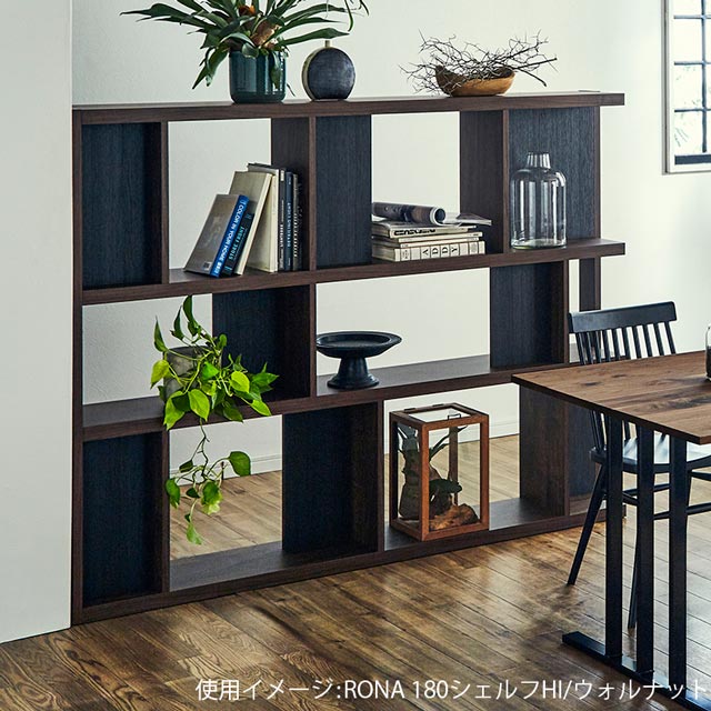 関家具 180シェルフ ニッポネア NIPPONAIER ローナ シェルフ 幅180cm