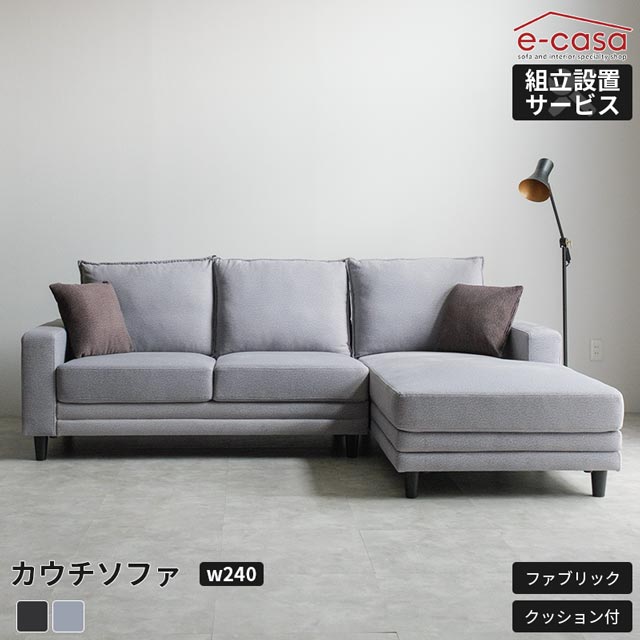 ソファ ソファー カウチソファ クッション付き クッション 折りたたみ式背もたれ L字 コーナーソファ カウチ l字 ｌ字ソファ コーナー 3人掛け ゆったり 広々 おしゃれ カウチソファー コーナーソファ― お洒落 ダークグレー グレー