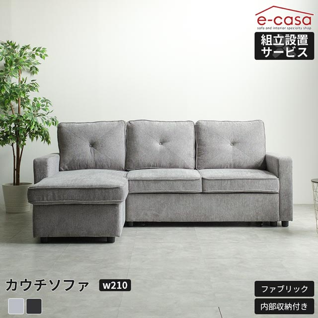 長いす 長いす カウチソファ 多役立つこと 寝台表現スタイル 納めるボックス席 納める付き添い人 裏脱着式 役立つこと盛りだくさん L字 隅っこ長いす 長いす l字 ｌ字長いす 隅っこ 3人掛け ゆったり 広々 今めかしい カウチソファー 隅っこ長いす― 御洒落