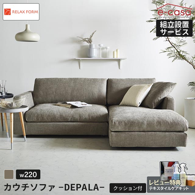 関調度品 定め事代わりになる店 長いす 長いす カウチソファ L字 隅っこ長いす 長いす l字 ｌ字長いす 隅っこ 3人掛け 今めかしい 長いす 三人掛け 布 デパラ2 Depara2 カウチソファー 伸び伸びする質問用紙 デパラ 布切れ