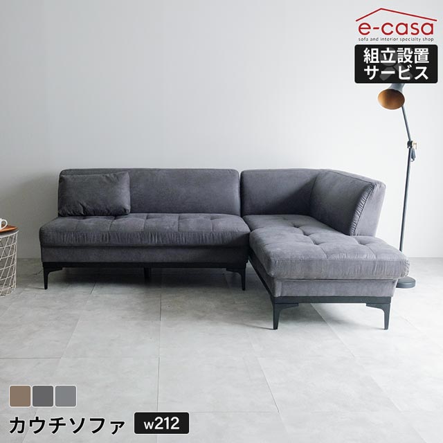 ソファ ソファー カウチソファ L字 コーナーソファ カウチ l字 ｌ字ソファ コーナー 3人掛け クッション付き アイアン脚 レザーファブリック モダン ゆったり クッション 組み合わせ おしゃれ カウチソファー コーナーソファ― お洒落 ブラウン