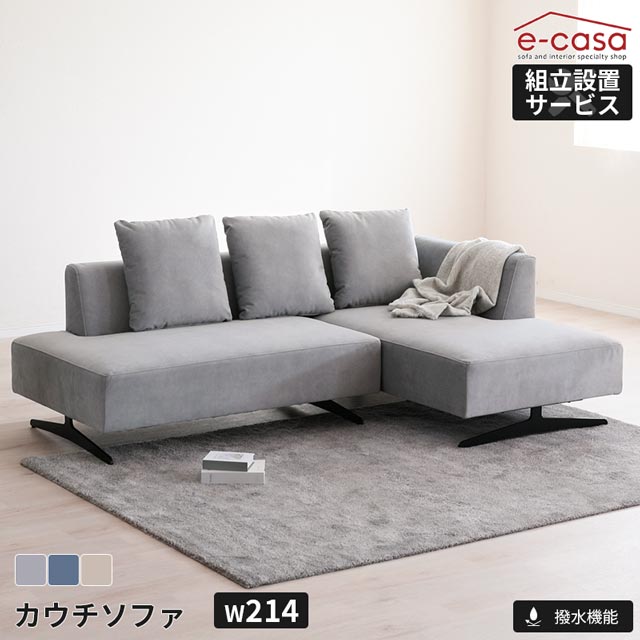シギヤマ 正規代理店 ソファ ソファー カウチソファ L字 コーナーソファ カウチ l字 ｌ字ソファ コーナー 3人掛け 引っかき傷に強い 撥水加工 アイアン脚 クッション付き おしゃれ カウチソファー コーナーソファー お洒落 グレー アシェント｜e-casa 店