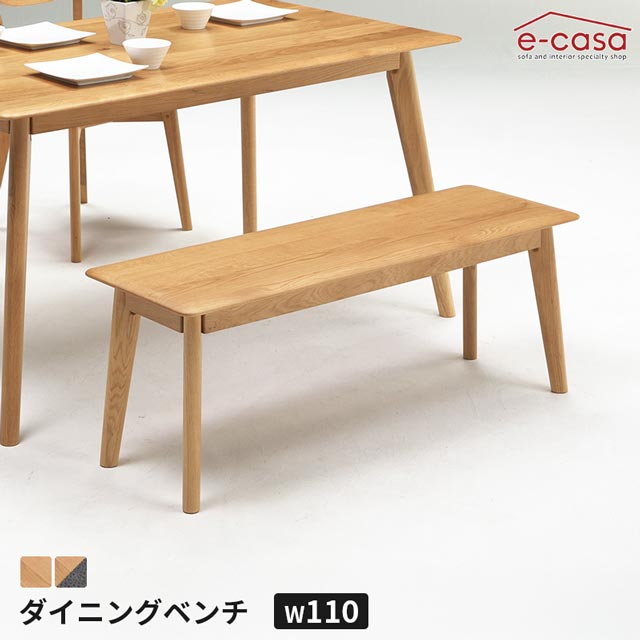 ダイニングベンチ 食卓ベンチ 長椅子 長いす ダイニング ベンチ イス 椅子 オーク無垢材 ホワイトオーク ナチュラル 北欧 板座 ファブリック おしゃれ お洒落 ナチュラル ライトグレー