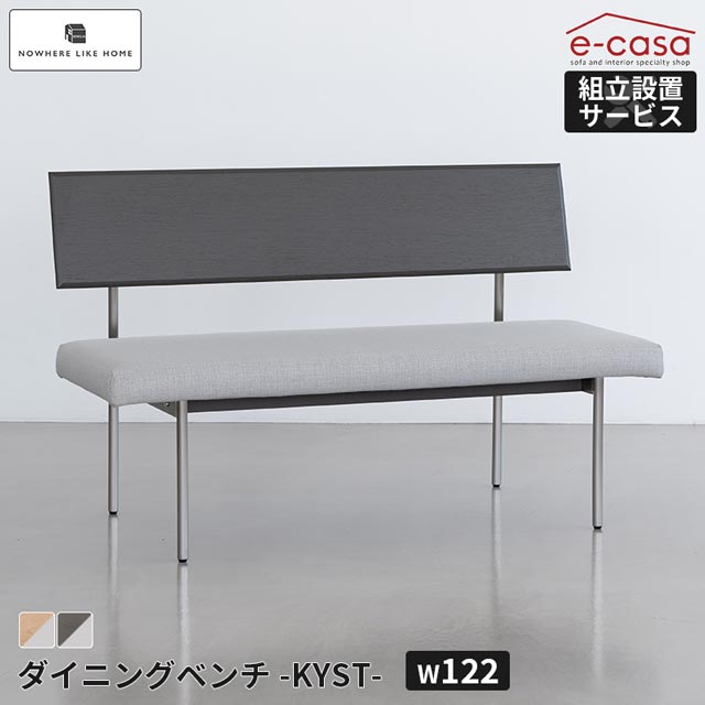 関調度品 定め事代わりになる店 夕ご飯長椅子 肘皆無 裏付き添い人 ちゃぶ台長椅子 長いす 長々しいす 夕ご飯 長椅子 イス 腰掛け ステンレス鋼脚 オーク材 今めかしい KYST 御洒落 オーク材自然的 人煙 精神的な統合据え付ける無料 NWLH キスト
