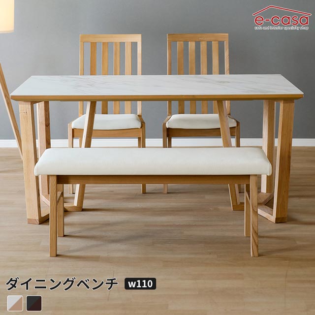 シギヤマ 正規代理店 ダイニングベンチ 110cm幅 食卓ベンチ 長椅子 長いす ダイニング ベンチ イス 椅子 シンプル ナチュラル おしゃれ お洒落 ライトブラウン ブラウン ブレイ｜e-casa 店