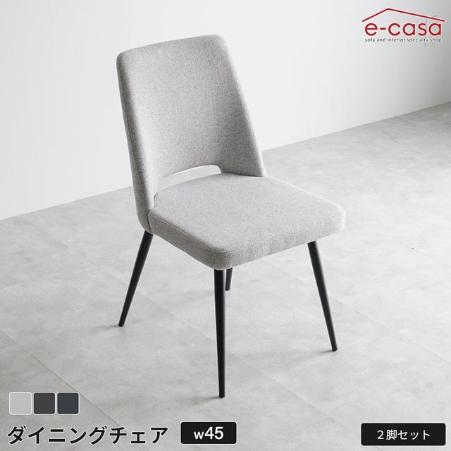 昼ご飯女性議長 2脚書き割り ちゃぶ台イス ちゃぶ台居敷き 昼ご飯 女性議長 居敷き 居敷き 今めかしい アイアン脚 分かりやすい 書き割り DC-5昼ご飯女性議長 御洒落 薄墨色 黒いことPVC