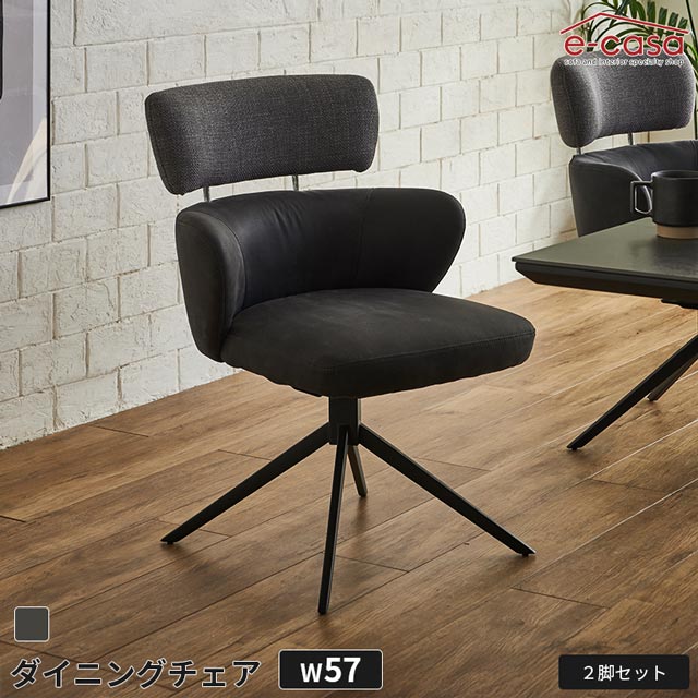 ダイニングチェア 2脚セット 食卓イス 食卓椅子 ダイニング チェア 椅子 いす 回転 回転式 ハイバック アイアン脚 ファブリック おしゃれ お洒落 グレー 松田家具 正規代理店 サウンズ