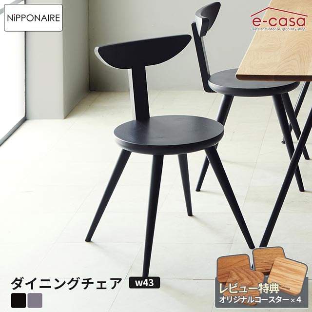 関調度品 定め事代わりになる店 夕ご飯女性議長 ちゃぶ台イス ちゃぶ台腰掛け 夕ご飯 女性議長 腰掛け 腰掛け 今めかしい 夕ご飯女性議長 KOMAKUSA 木製 今めかしい 北欧 ちゃぶ台 木製女性議長 日本製 国産 砂浜 純一無雑 御洒落 NIPPONAIRE ニッポネア コマクサ
