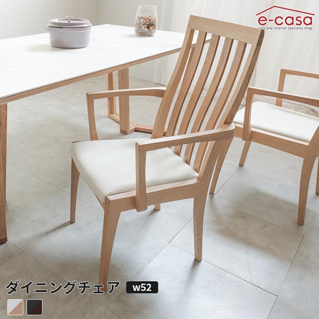 シギヤマ 正規代理店 ダイニングチェア アームチェア 食卓イス 食卓椅子 ダイニング チェア 椅子 いす ハイバック ナチュラル シンプル おしゃれ お洒落 ライトブラウン ブラウン ブレイ