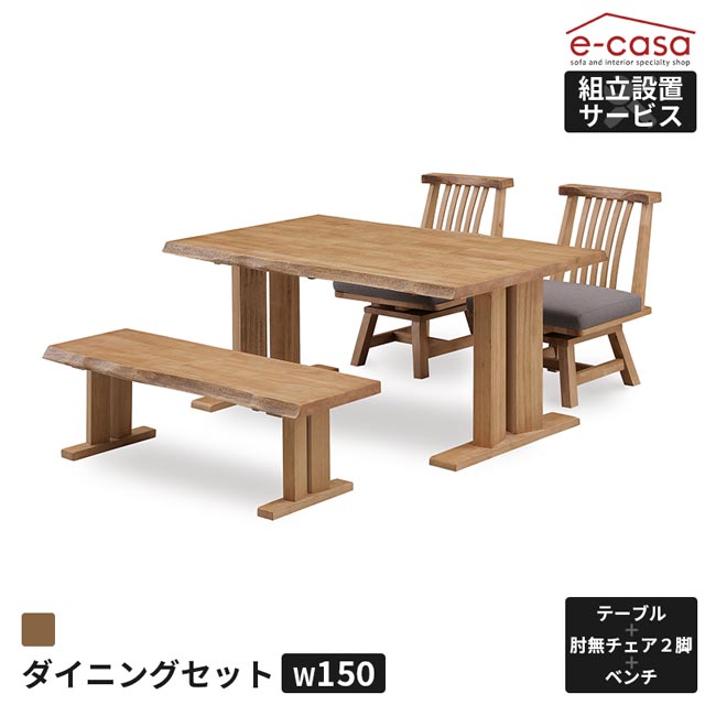 晩ご飯仕掛ける 4点仕掛ける 150糎時刻表 回テーブルセット 晩ご飯時刻表 晩ご飯女性議長 ちゃぶ台仕掛ける ちゃぶ台時刻表 ちゃぶ台イス 和風 座面回転させる式 天然ゴム木材 純乎たる材 ウレタンペンキ塗り 今めかしい 時刻表 長椅子 肘絶無回転させる女性議長 白王