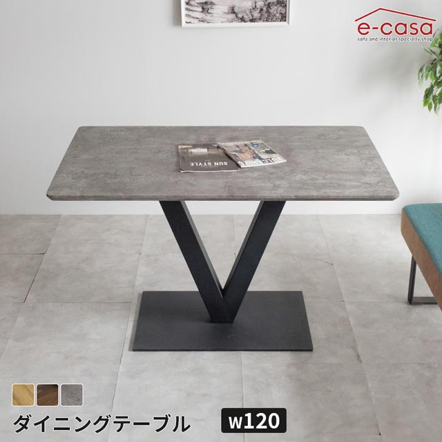 ダイニングテーブル 食卓テーブル 食卓机 ダイニング テーブル 机 つくえ おしゃれ モダン コンパクト V字脚 選べる天板カラー お洒落 ライトナチュラル ウォールナット グレー 組立設置無料