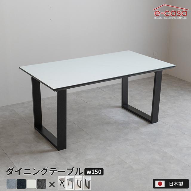 ダイニングテーブル 150cm ガラス ガラス天板 強化ガラス アイアン脚 木製脚 選べる脚 食卓テーブル GTテーブル 食卓机 ダイニング テーブル 机 つくえ おしゃれ お洒落 ブラック ブロンズ グレー マーブル 松田家具 正規代理店