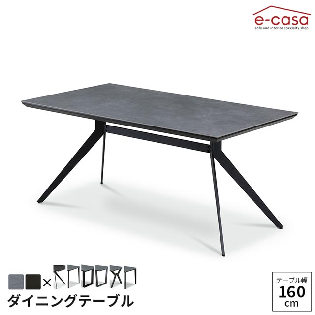 ダイニングテーブル 160cm幅 食卓テーブル 食卓机 ダイニング テーブル 机 つくえ CTテーブル おしゃれ セラミック天板 木脚 アイアン脚 選べる脚 選べる天板 国産 日本産 お洒落 ライト ダーク CTアイアン脚 Xアイアン脚 アイアン２本脚｜e-casa 店