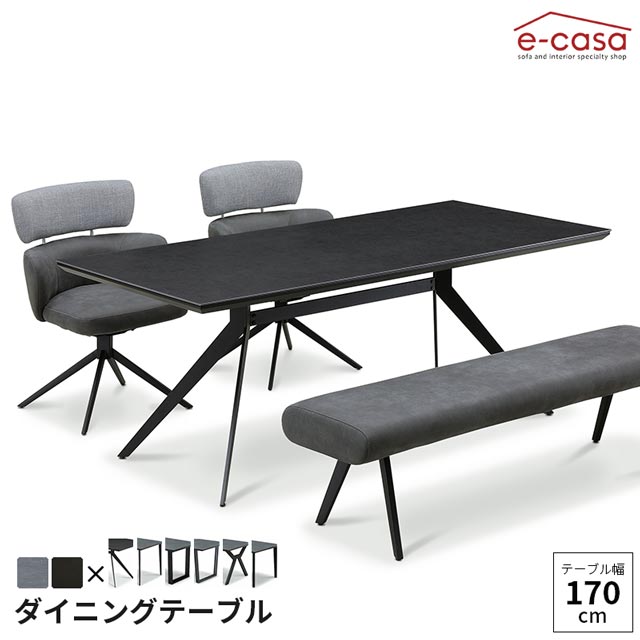 ダイニングテーブル 170cm幅 食卓テーブル 食卓机 ダイニング テーブル 机 つくえ CTテーブル おしゃれ セラミック天板 木脚 アイアン脚 選べる脚 選べる天板 国産 日本産 お洒落 ライト ダーク CTアイアン脚 Xアイアン脚 アイアン２本脚