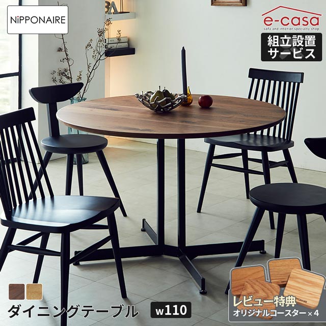 関調度品 置き目代わりになる店 晩ご飯時刻表 丸型時刻表 ちゃぶ台時刻表 ちゃぶ台机 晩ご飯 時刻表 机 つくえ 今めかしい 日本製 一本脚 スチール写真脚 金属元素脚 丸形 油絵の具ペンキ塗り 着飾る ウォール中毒者 オーク材 ニッポネア 沸騰させる