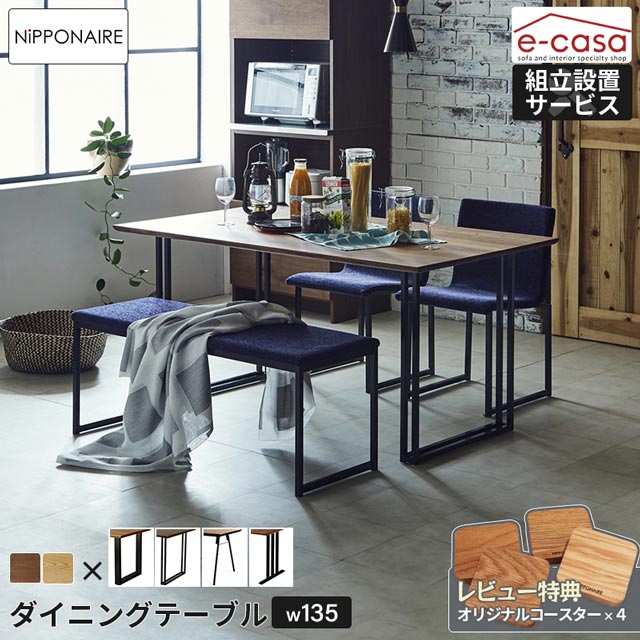 関調度品 定め事代わりになる店 夕ご飯速見表 幅135珊 ちゃぶ台速見表 ちゃぶ台机 夕ご飯 速見表 机 つくえ 今めかしい 夕ご飯速見表 小船3 Vote III 国産 日本製 ちゃぶ台 御洒落 NIPPONAIRE 日本製 国産 ニッポネア 小船