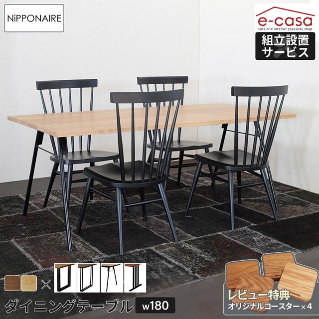 関調度品 定め事代わりになる店 夕ご飯速見表 幅180珊 ちゃぶ台速見表 ちゃぶ台机 夕ご飯 速見表 机 つくえ 今めかしい 夕ご飯速見表 小船3 Vote III 国産 日本製 ちゃぶ台 御洒落 NIPPONAIRE 日本製 国産 ニッポネア 小船