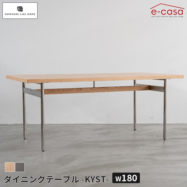 関家具 正規代理店 ダイニングテーブル 180cm幅 食卓テーブル 食卓机 ダイニング テーブル 机 つくえ ステンレス脚 おしゃれ 北欧 モダン KYST お洒落 オークナチュラル スモーク NWLH キスト