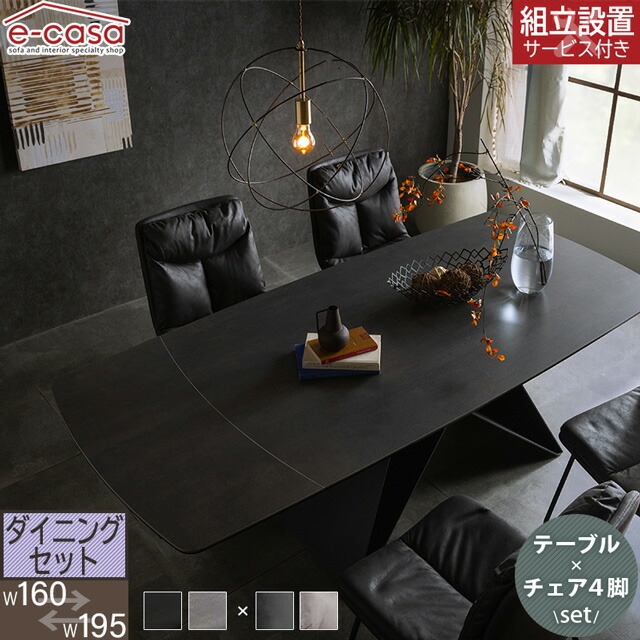 昼御飯仕掛ける 昼御飯テーブルセット 伸縮 幅160糎 幅195糎 昼御飯一覧表 昼御飯女性議長 ちゃぶ台仕掛ける ちゃぶ台一覧表 ちゃぶ台イス 今めかしい 一覧表 イス 硝子 陶芸 仕掛ける 昼御飯 ちゃぶ台 着飾る 黒いこと