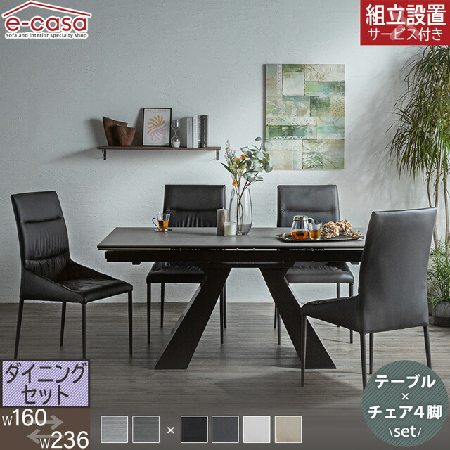 晩ご飯仕掛ける 晩ご飯テーブルセット 伸縮 幅160糎 幅236糎 晩ご飯時刻表 晩ご飯女性議長 ちゃぶ台仕掛ける ちゃぶ台時刻表 ちゃぶ台イス 今めかしい 時刻表 イス 瑠璃 陶器 仕掛ける 晩ご飯 ちゃぶ台 着飾る 白いこと