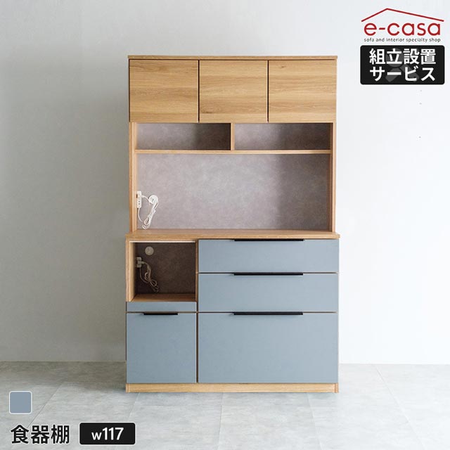 りんご　松田家具　カップボード　食器棚　キッチンボード 楽天市場】食器棚 オープンボード 88cm幅 カップボード キッチン