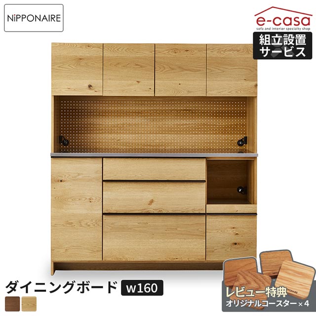楽天市場】関家具 正規代理店 キッチンカウンター 幅160cm 食器