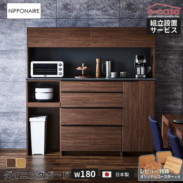関調度品 定め事代わりになる店 食器棚 180珊 開けはなしゲーム盤 優勝杯ゲーム盤 勝手もとゲーム盤 夕ご飯ゲーム盤 勝手もと納める 棚 今めかしい 横すべりカウンタ 差し込み 下げ翼扉 抽き出し 陰電子領域 炊飯器 トースター ニッポネア ルノー