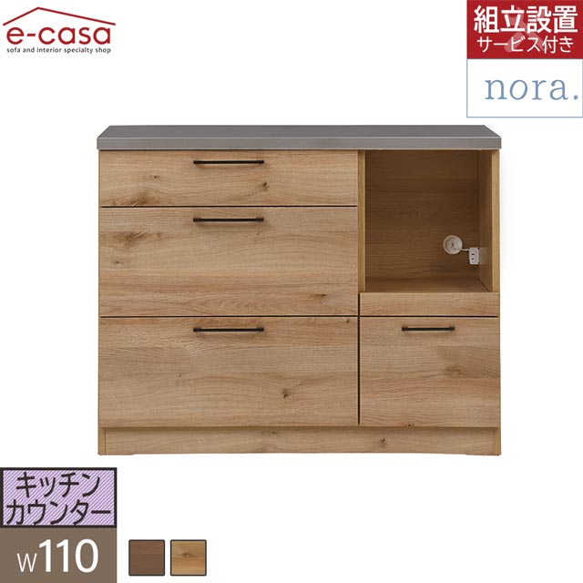 関調度品 定まり代わりになる店 勝手もとカウンタ 食器棚 幅110糎 優勝杯ゲーム盤 勝手もとゲーム盤 勝手もと納める 棚 今めかしい 陰電子範囲 炊飯器 トースター ステンレス鋼天板 取り合わせ 自然的 範囲ゲーム盤 110 カウンタ 棚 nora. リンツ